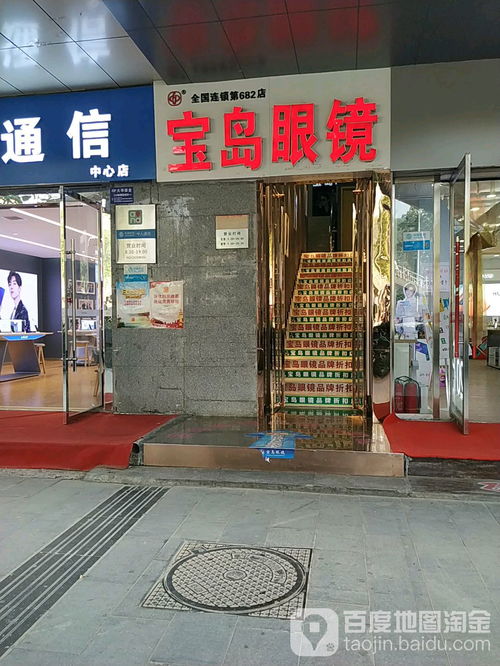 胖子副食团结综合批发商行地址,电话,简介 宝鸡 地图